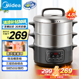 美的（Midea）电蒸锅多功能家用电火锅电煮锅电热锅三层大容量14.8L大容量智能预约MZ-ZG28Power501