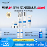 WIS极润套装 补水护肤品抗衰老抗皱紧致试用淡斑控油送女友老婆礼物