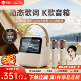 索爱（soaiy）GC200Pro 歌词音箱k歌话筒麦克风一体式用家庭用ktv蓝牙音响唱歌卡拉OK六一儿童节男女生日礼物