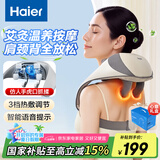 海尔（Haier）颈椎按摩器按摩披肩按摩仪颈椎肩颈斜方肌腰颈部按摩器生日节日礼物送爸妈男女朋友实用HHZ-J503Z