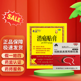 永信 硫酸氨基葡萄糖胶囊 0.25g*100粒+奇正藏药 消痛贴膏(弹力胶布款)7贴膏药