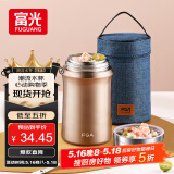 FGA富光焖烧杯304不锈钢保温桶大容量闷焖烧罐壶饭盒粥汤桶提锅-1L