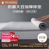 罗莱家纺 床垫床褥抗菌防螨学生宿舍床上用品加厚床垫 灰色1.2米床