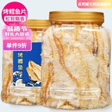 鳕鱼片胖东来甄选烤鱼片零食鱼干休闲无添加无糖即食碳烤鱼肉海鲜 炭烤鳕鱼片净含量250··克【精选一罐】