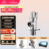 九牧（JOMOO）单热三角阀铜合金加厚热水器马桶止水阀红蓝标识44072