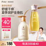 袋鼠妈妈橄榄油淡化纹准孕妇专用身体保湿妊娠油+小麦身体乳护肤