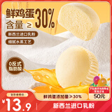 三只松鼠蒸蛋糕400g 早餐面包小蛋糕营养饱腹代餐吐司休闲零食糕点点心