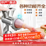 京严【金标准严选】京严手动绞肉机手摇香肠机灌肠机家用小型绞菜碎菜 12号配不锈钢刀
