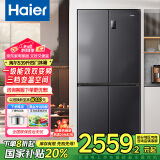 海尔（Haier）冰箱四开门539升一级能效节能省电双变频双循环风冷无霜超大容量双开门十字对开门智能超薄电冰箱 【母婴变温空间-黑金净化除菌-十大精细分储区域】