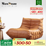 MOREHOUSE意式单人沙发真皮休闲躺椅懒人沙发小户型客厅卧室TOGO毛毛虫沙发 炫黑色【头层真皮】 原版一体定型棉