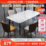 初屋 餐桌 岩板餐桌椅组合意式轻奢长方形餐桌椅组合家用餐厅吃饭桌子 亮光雪山白-贝勒椅 1.3米一桌四椅