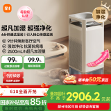 米家【家电国家补贴】小米净化无雾加湿器3Max除菌除过敏原加湿净化一体机