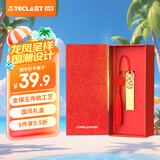 台电（TECLAST）32GB USB3.2 U盘 金属原创中国风 龙凤传承系列 创意礼品优盘 国潮礼盒装