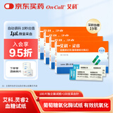 艾科灵睿血糖试纸 灵睿独立装血糖试纸(100片+100采血针)