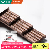 双枪（Suncha）筷子 天然家用实木无漆无蜡鸡翅木雕刻筷子套装10双装