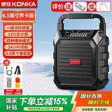 康佳（KONKA）无线蓝牙音箱户外大音量广场舞音响小型家用手提便携式地摊摆摊喇叭收钱码语音播报器  声卡版