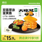 粮悦（LIRAY）大吃兄糯米锅巴 藤椒蛋黄锅巴165g 办公室休闲零食节日礼物送礼盒