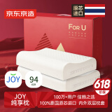 京东京造高端纯享For U一对礼盒装泰国原芯进口94%天然乳胶枕波浪曲线枕芯