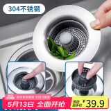 拜杰水槽过滤网厨房水槽过滤网水槽弹跳滤芯过滤下水器洗菜盆漏水塞