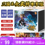 游卡桌游三国杀全武将尊享版三服精选合集移动版十周年OL全套正版桌游卡牌