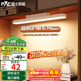 雷士（NVC）充电台灯学习宿舍家用床头灯磁吸式粘贴酷毙灯儿童阅读台灯晶格