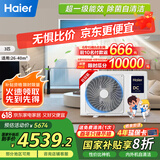 海尔（Haier）中央空调3匹一拖一风管机一级能效【家用客厅】云舒活力版KFRd-72NW/72ECA81A 一价全包 国家补贴