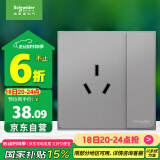 施耐德电气16A三孔大功率空调插座带开关 86型一开16A三孔 皓呈系列薄雾灰色