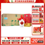 伊力特 伊力老窖 浓香型白酒 46度  250ml*10瓶 整箱装