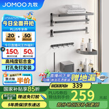 九牧（JOMOO）挂件套装毛巾架卫生间置物架免打孔太空铝浴室挂件7件套9301150