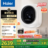 海尔（Haier）壁挂洗衣机小型全自动 内衣婴儿懒人洗衣机家用洗烘一体 3KG 以旧换新补贴一级能效XQG30-GHU27DU1