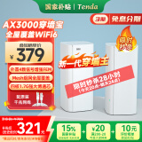 Tenda全屋WiFi6套装子母路由器【疾速AX3000】Mesh放大器分布式组网无线千兆穿墙王:信号增强【双支装】