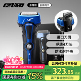 IZUMI【国家补贴】IZF-V743R-A蓝色电动剃须刀户外4刀头往复式防水耐摔刮胡刀送男友老公520礼物
