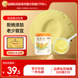 半山农 松花粉200克（配小勺） 长白山头道松花粉 可食用粉外用爽身粉