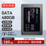 京东京造 3系列 480GB SATA3.0接口 SSD固态硬盘 台式机笔记本电脑装机升级扩容