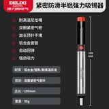 德力西强力吸锡器吸锡泵电子拆焊清除锡渣焊锡工具手动真空吸锡枪
