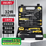 得力（deli）家用工具箱套装电工木工电讯维修组套五金手动工具套装32件套