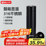 天喜（TIANXI）保温杯男士水杯智能显温316不锈钢泡茶水杯子节日礼物黑色500ml
