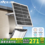 雷士（NVC）太阳能庭院灯户外露营营地灯投光灯大功率室外路灯高亮防水灯 曲面款2150lm约110平+光控+遥控
