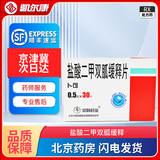 [卜可]盐酸二甲双胍缓释片 0.5g*30片 10盒装