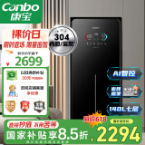 康宝（Canbo）消毒柜家用立式 304不锈钢御风多层消毒碗柜 碗筷茶杯婴儿奶瓶大容量【国家补贴】XDZ140-LC9A