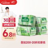 清风【李昀锐同款】御本草杀菌湿巾80片*4包 抽取式 杀菌率99.9% 整箱