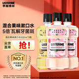 李施德林漱口水樱花蜜桃百香果味混合口气清新口腔减少细菌1500mL
