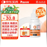 普安特宠物猫咪眼药水狗狗硫酸新霉素滴眼液结膜炎流眼泪消炎杀菌贝朗明