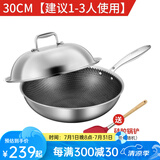 欧美达（omuDa）物理不粘锅不锈钢不粘层少油烟炒菜锅多功能家用燃气电磁炉通用 不锈钢锅盖手柄30cm无侧耳
