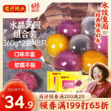 湾仔码头水晶汤圆组合360g*2袋 48只(黑芝麻/紫薯/花生)汤圆