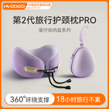 慧多多u型枕车用护颈椎枕办公室颈椎矫正器折叠压缩肩枕头儿童乘车围脖