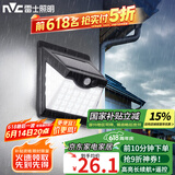 雷士（NVC）太阳能灯壁灯感应户外家用庭院灯农村室外LED投光灯光控+人体感应