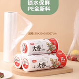 希艺欧大大卷加厚保鲜袋食品级家用冰箱冷藏袋分装袋收纳袋 【超大卷20*30】保鲜袋（650个）