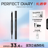 完美日记（PERFECT DIARY）眉笔防水防汗持久不易晕染脱色新手母亲节520情人节生日礼物女 #05 咖啡色