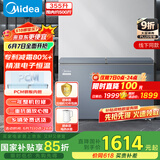 美的（Midea）355升双温双箱家商两用冰柜 大冷冻小冷藏卧式顶开门冰柜小型冰箱节能低音冷柜BCD-355DKEM